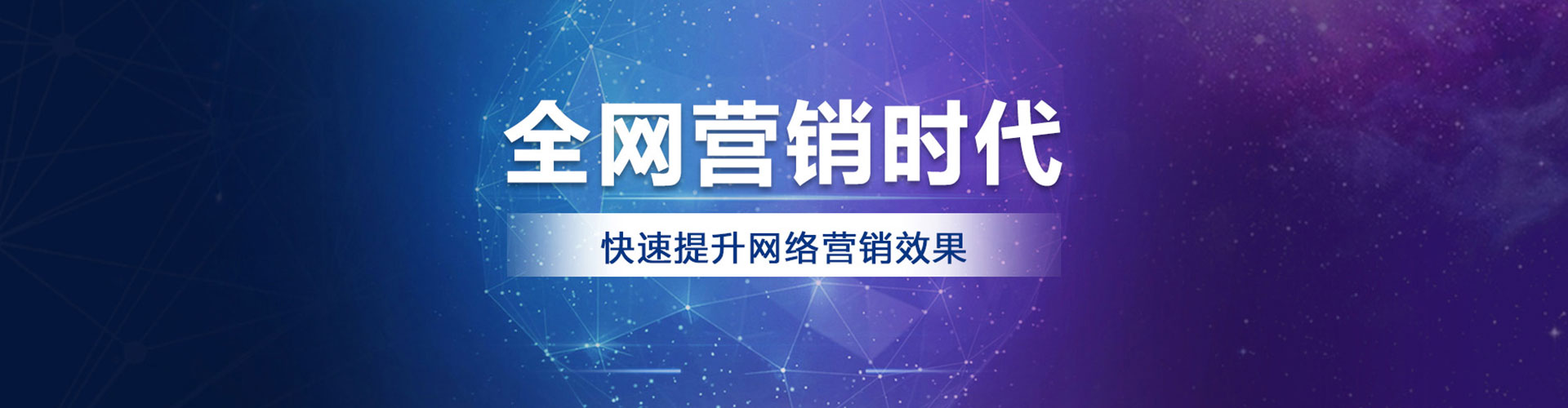 茌平竞价代运营